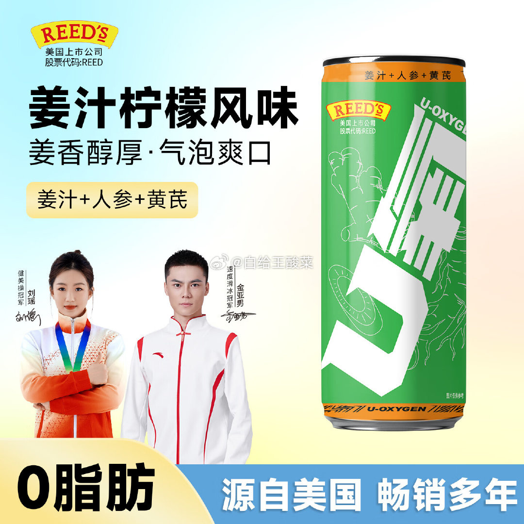 姜勒比U氧能量饮料330ml*3罐 9元 - 86线报