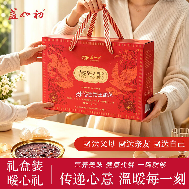 盏如初燕窝粥礼盒168g*8碗 39.9元 - 86线报
