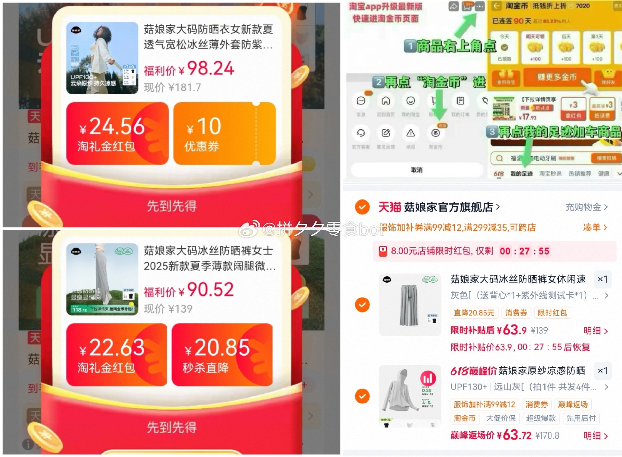 菇娘家原纱凉感防晒衣+赠背心和防晒口罩 63元,菇娘家宽松凉感防晒裤+赠背心 63元 - 86线报 菇娘家原纱凉感防晒衣+赠背心和防晒口罩 63元,菇娘家宽松凉感防晒裤+赠背心 63元 - 86线报