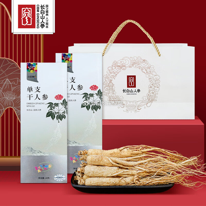 长白山干人参10g*2盒 39.9元 - 86线报