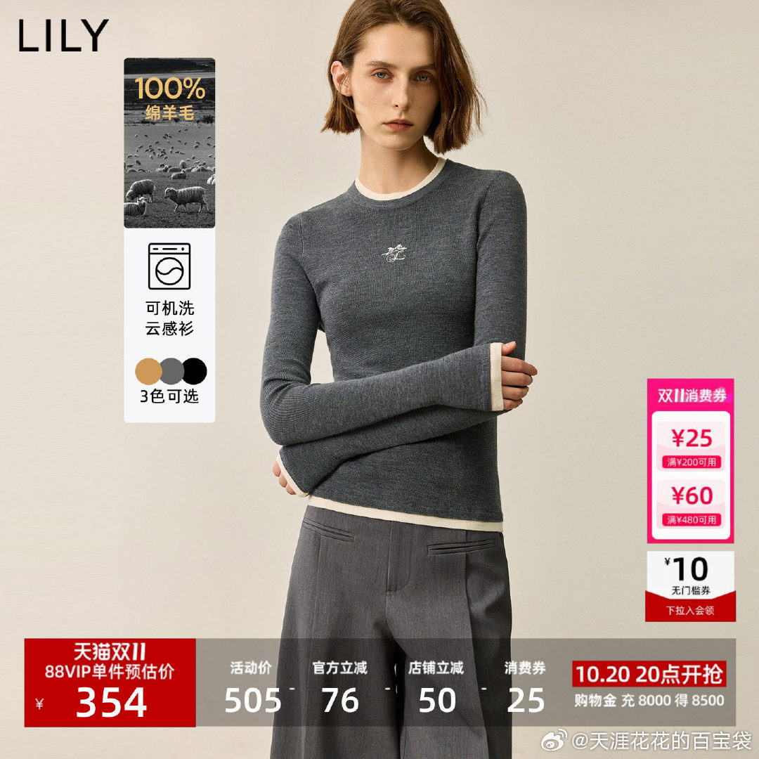 LILY全羊毛修身打底衫假两件款 213元 - 86线报