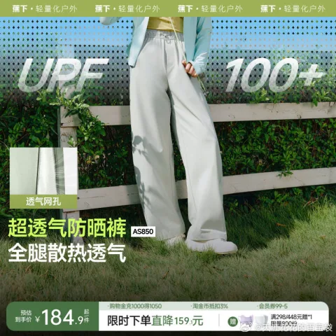 Beneunder/蕉下 女夏冰丝防晒裤宽松速干运动健身跑步阔腿透气休闲长裤 图片 1