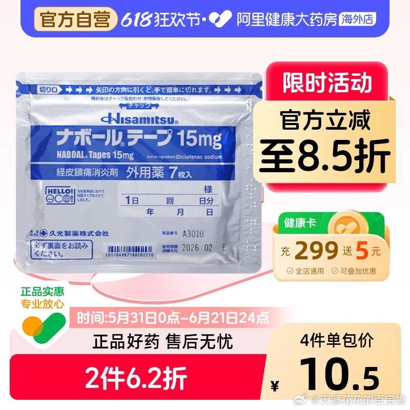 斐乐蘑菇鞋 303元 - 86线报