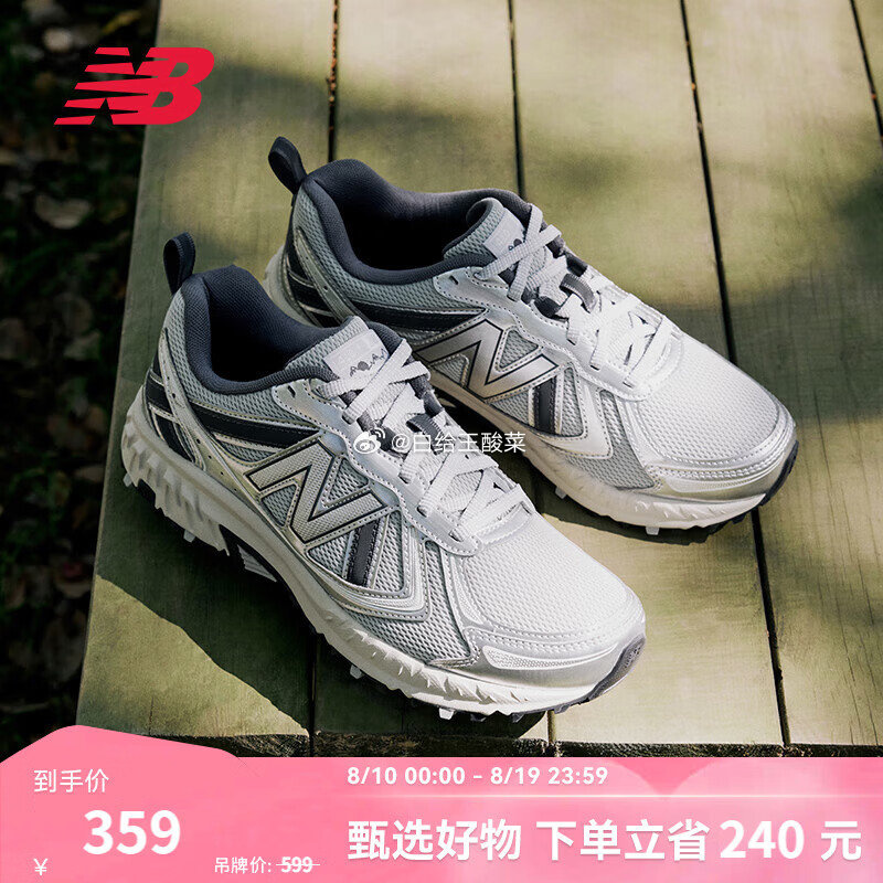 New balance 410KR5 269元，New balance 480板鞋 270元 - 86线报