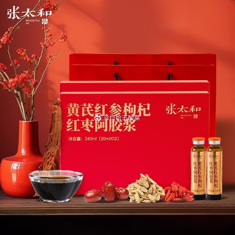 张太和黄芪红参枸杞阿胶浆240ml*2盒 69元 - 86线报