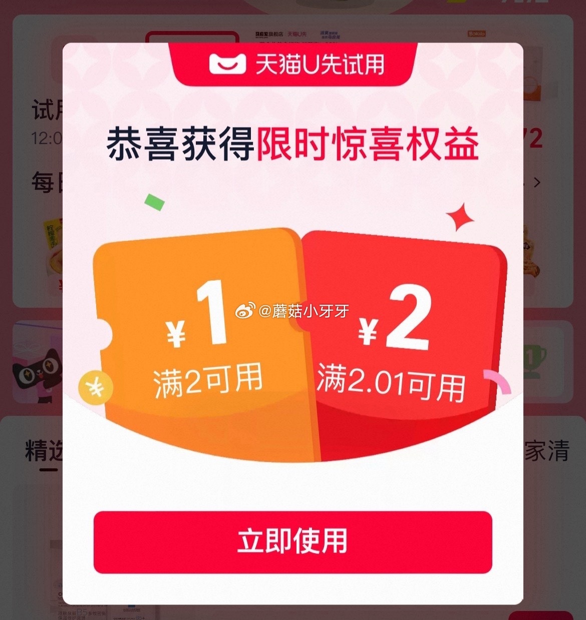 创尔美多效修护2.0面膜1片 0.9元 - 86线报 创尔美多效修护2.0面膜1片 0.9元 - 86线报