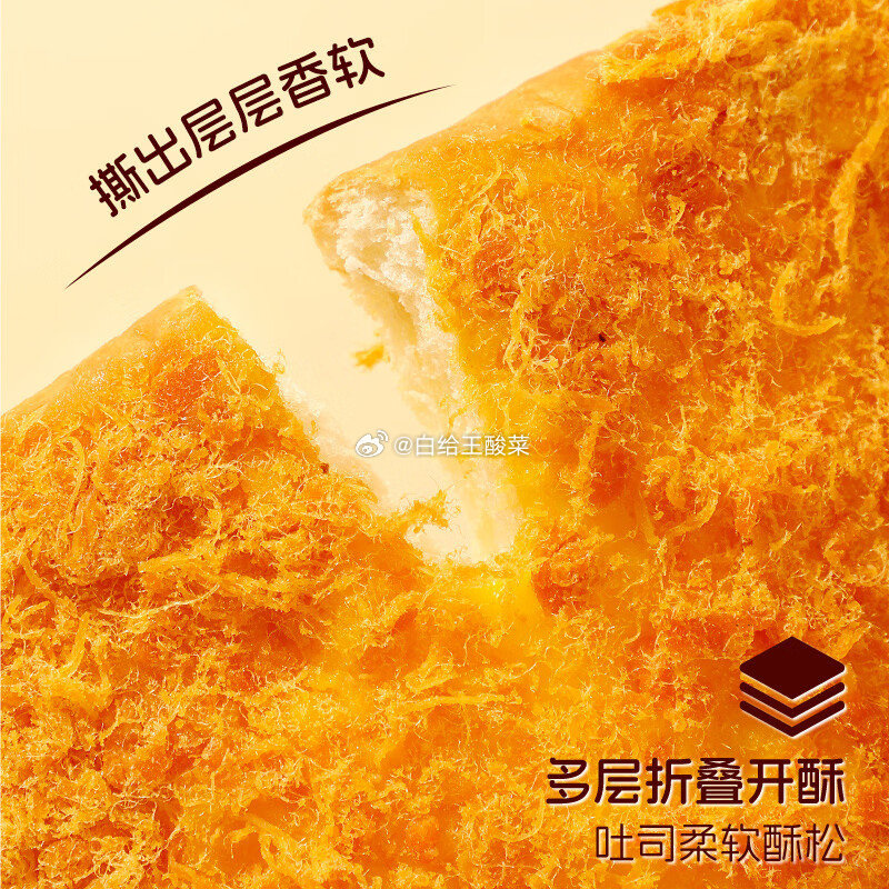 布鲁托牛乳焗肉松吐司420g 15.9元 - 86线报