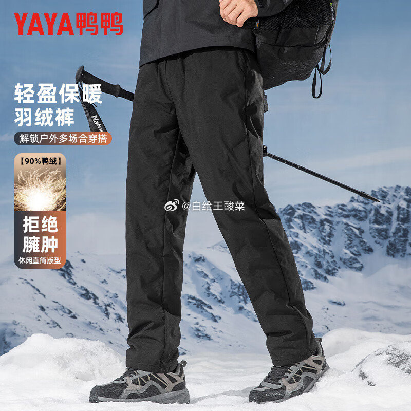 69元 鸭鸭 直筒加厚羽绒裤男 - 86线报