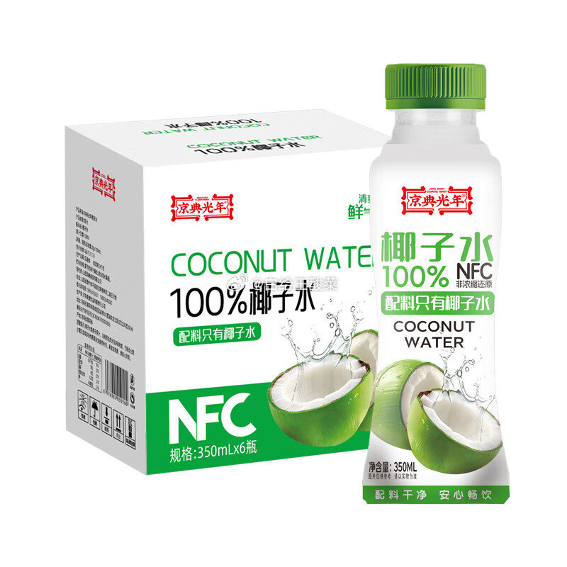 京典光年100%NFC椰子水350ml*6瓶 12.9元 - 线报酷
