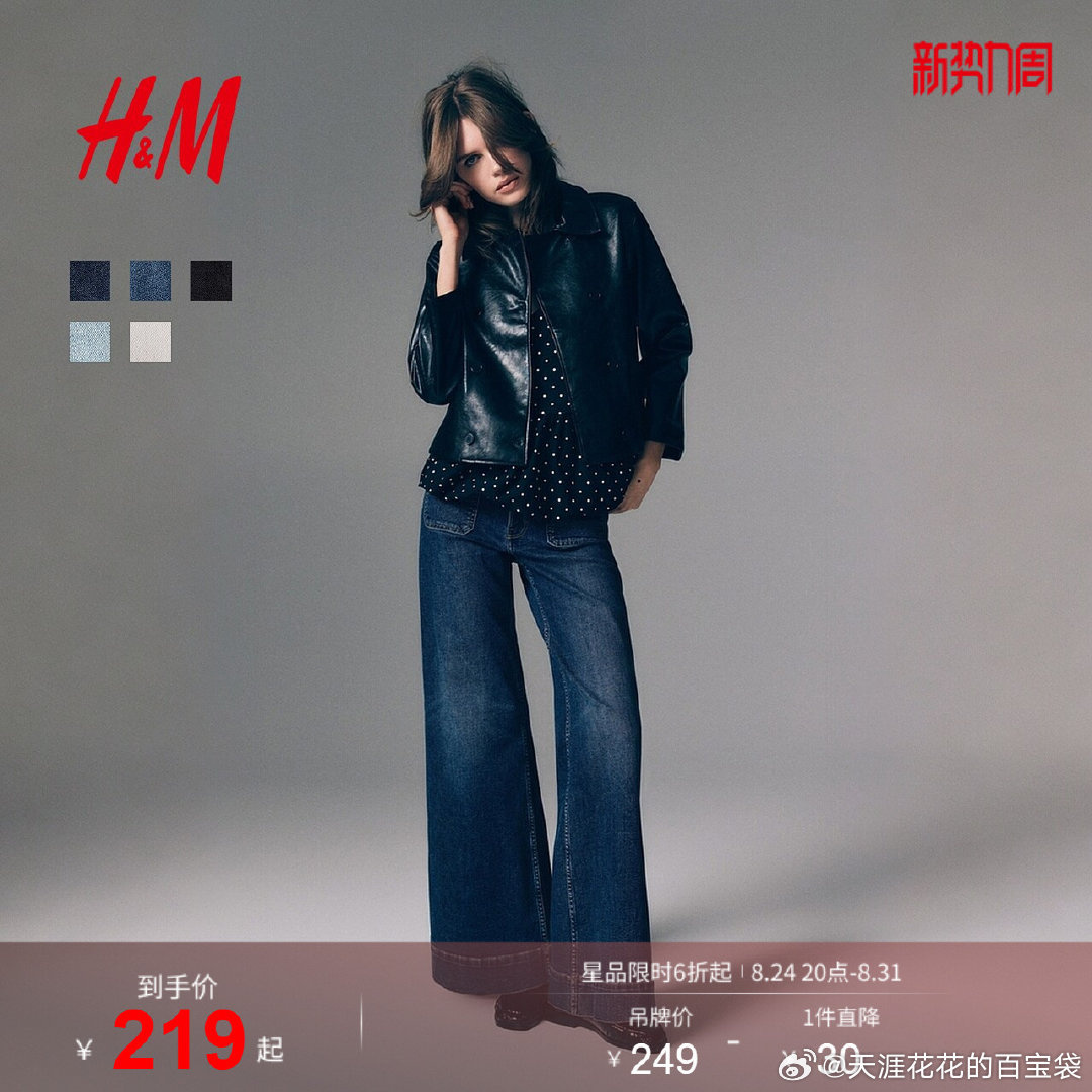 HM女款高腰阔腿牛仔裤 141元 - 86线报