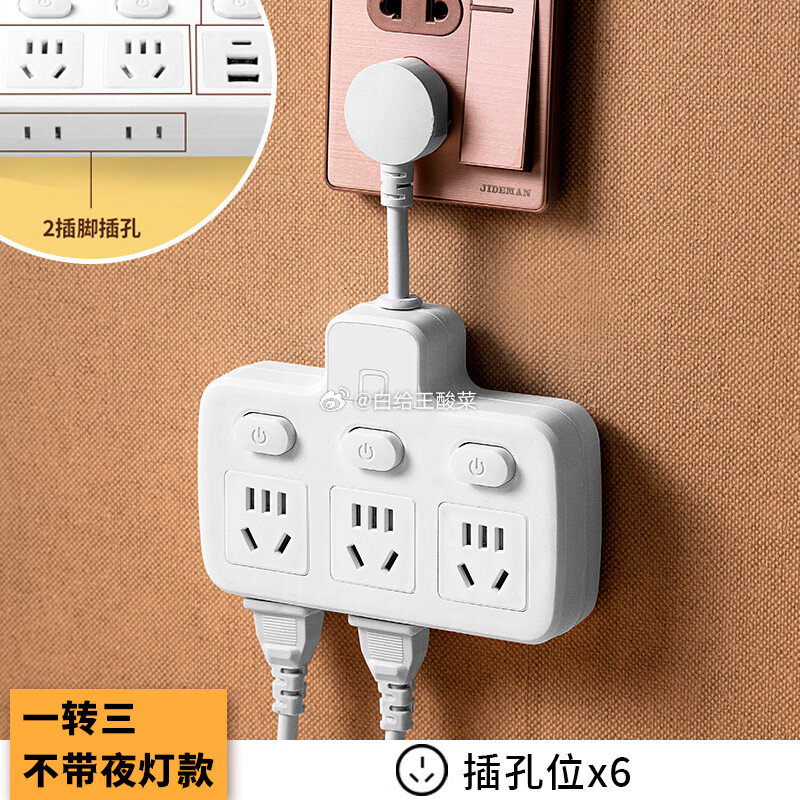 达聚科柔性品字形一转六插位款 15.8元，达聚科柔性品彩形一转六插位款 16.8元 - 86线报