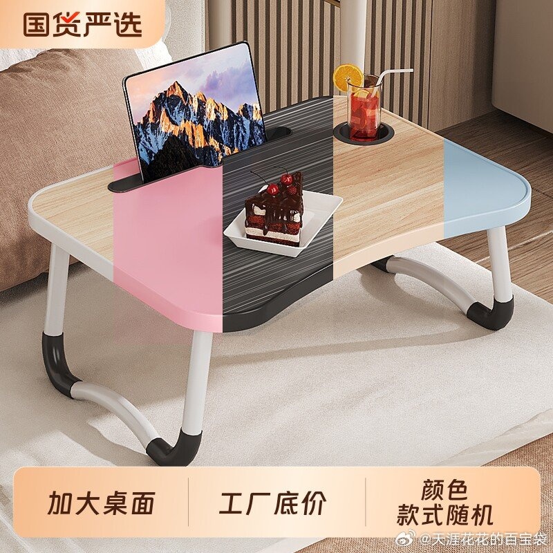 可折叠床上小桌子 9.3元 - 86线报