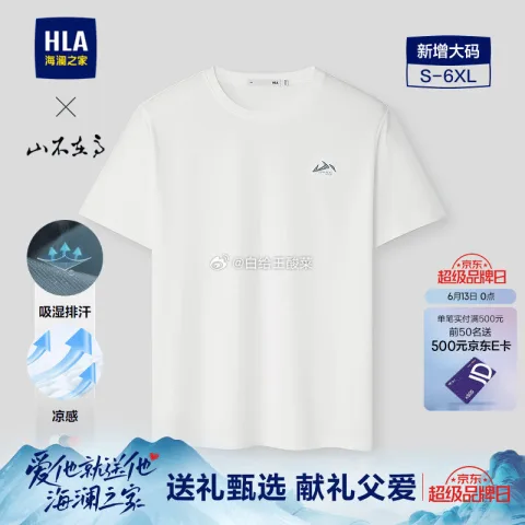 海澜之家 短袖T恤男款 本白 L 175/92A