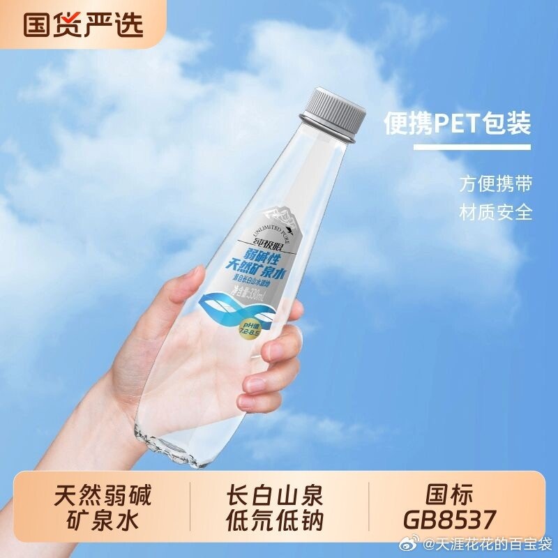 长白山泉弱碱性天然矿泉水330ml*24瓶 23.2元 - 86线报