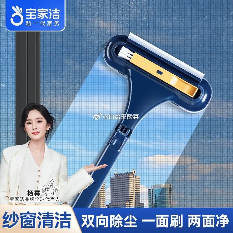宝家洁纱窗清洁神器1把 13.9元 - 86线报