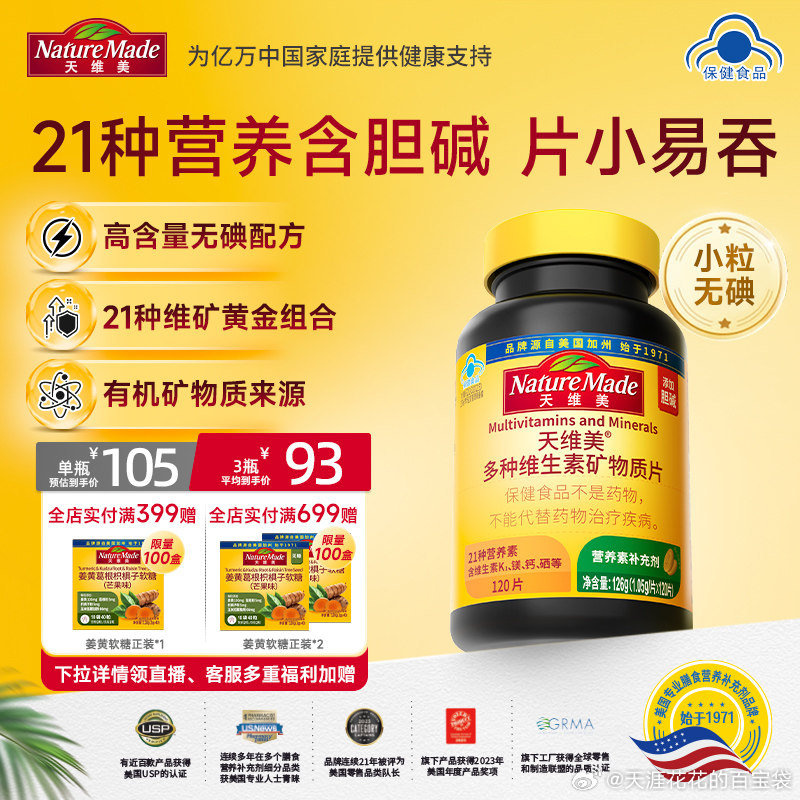 361度儿童冲锋衣 59元 - 折送网