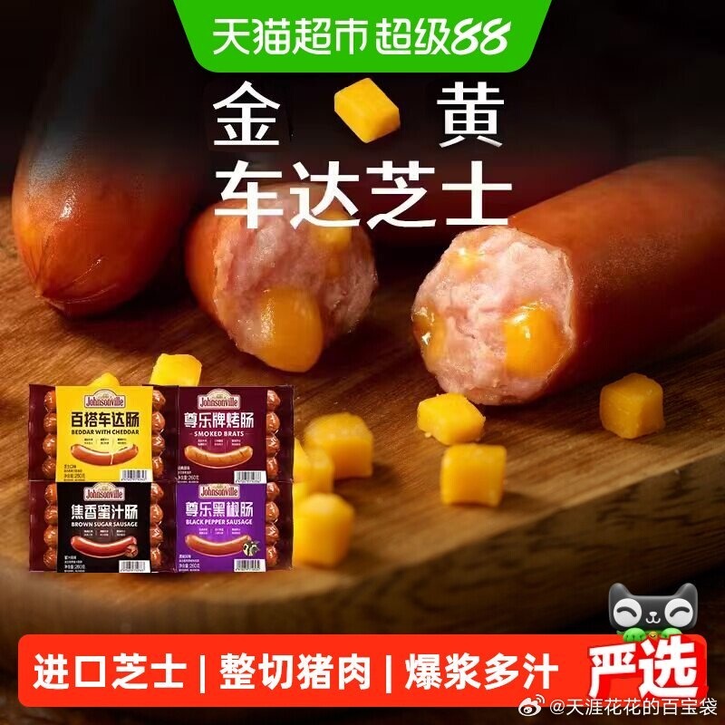 尊乐烤肠260g*3盒 62.5元 - 86线报 尊乐烤肠260g*3盒 62.5元 - 86线报