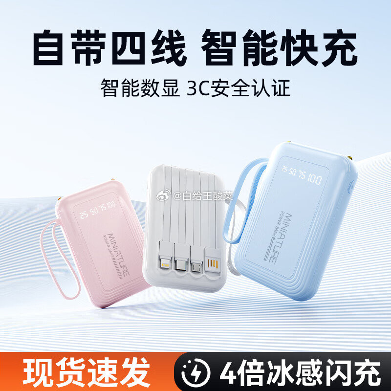LUOIY 120W超级快充自带四线 27.9元 - 86线报