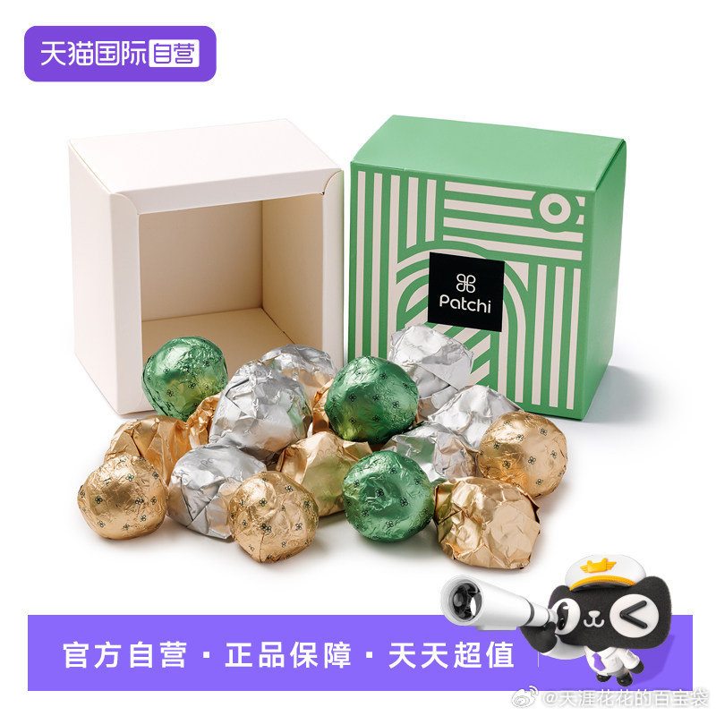 Patchi迪拜巧克力礼盒250g 148.2元 - 86线报
