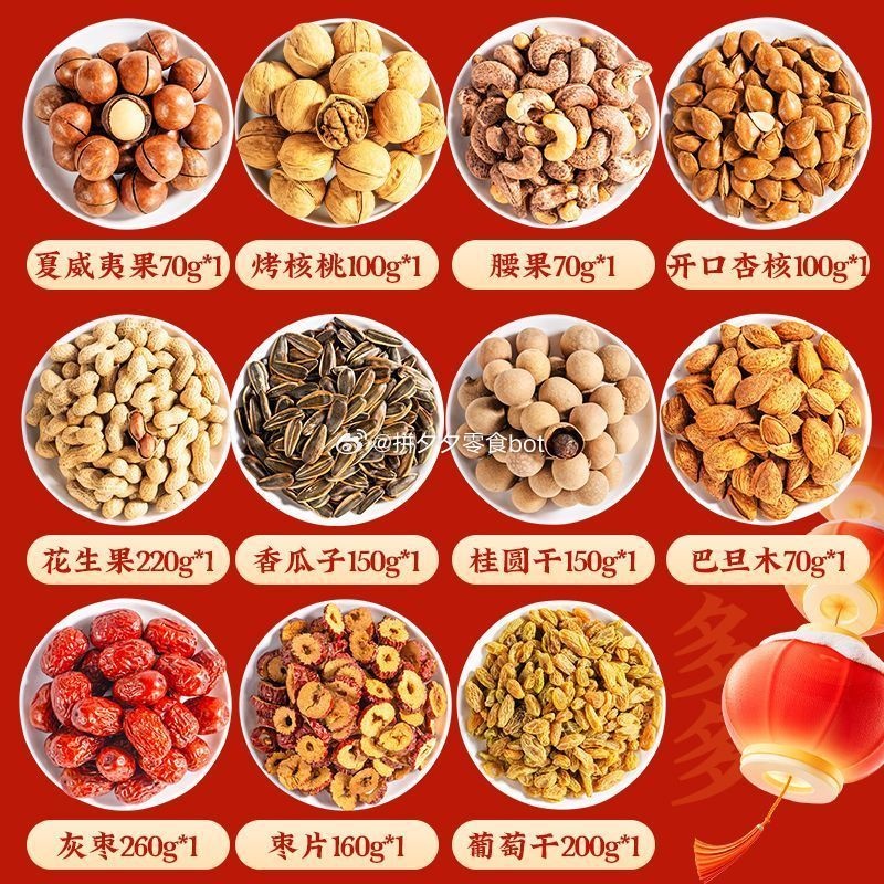米多奇坚果礼盒1550g 15.9元 - 美泡泡