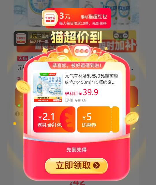 元气森林乳酸菌汽水450ml*15瓶 23元 - 86线报