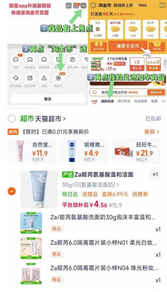 1bug‼叠🍑金币拍💰4.5 Za姬芮 氨基酸洗面奶30g/只 ➕赠 - 86线报