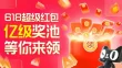 线报图片
