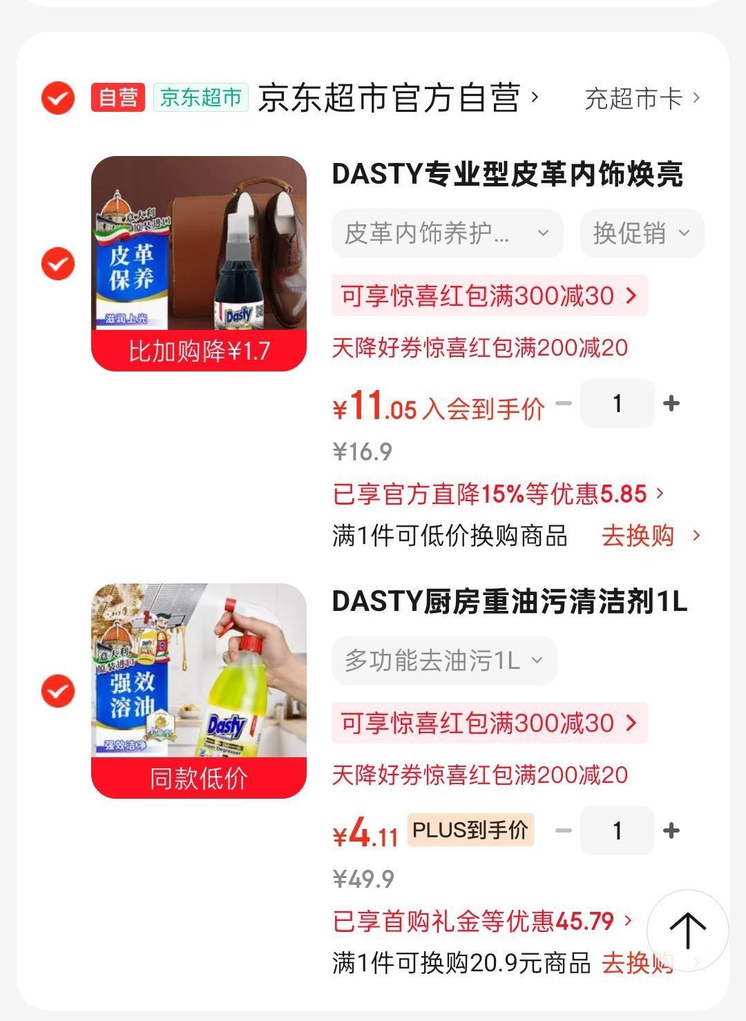 厨房去油污 4元 - 86线报