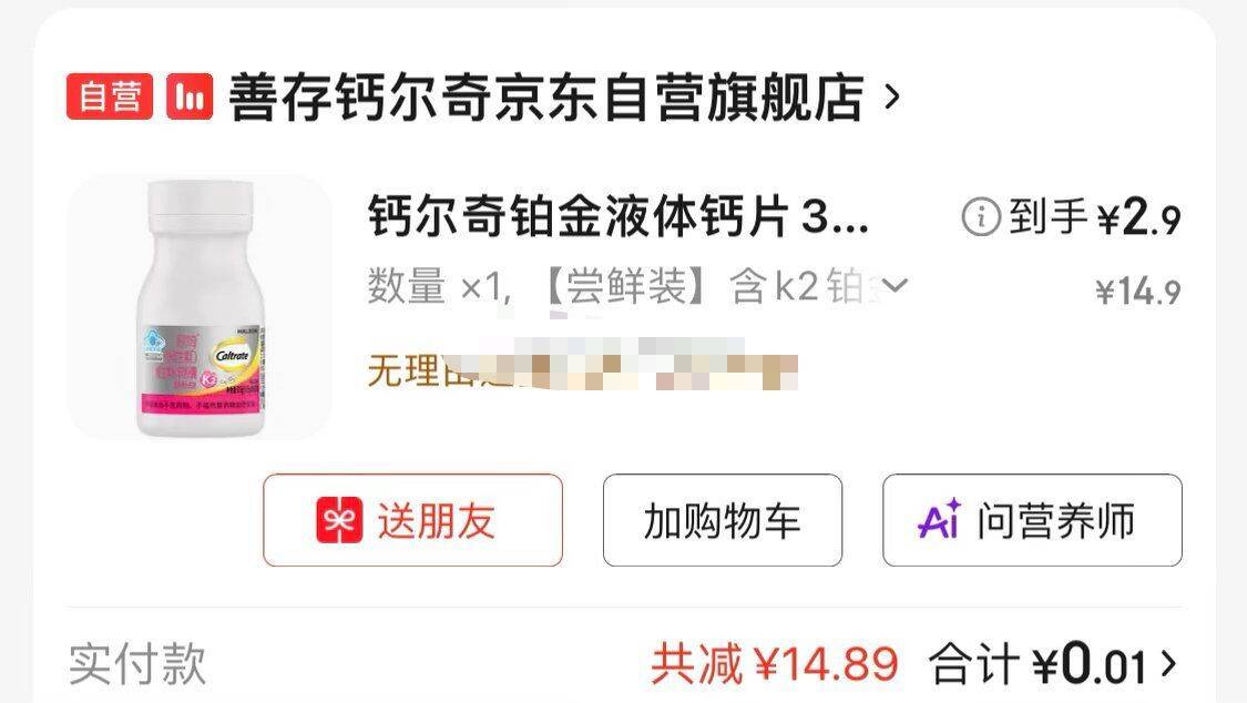 砸或领卷中心13-12券 2.9元 - 86线报