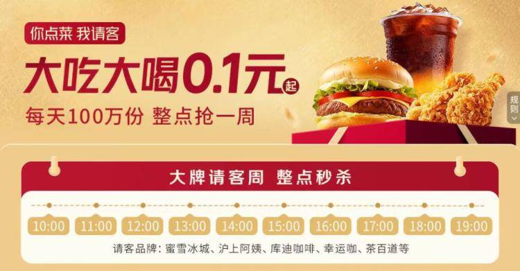 东哥外卖奶茶 0.1元 - 线报酷