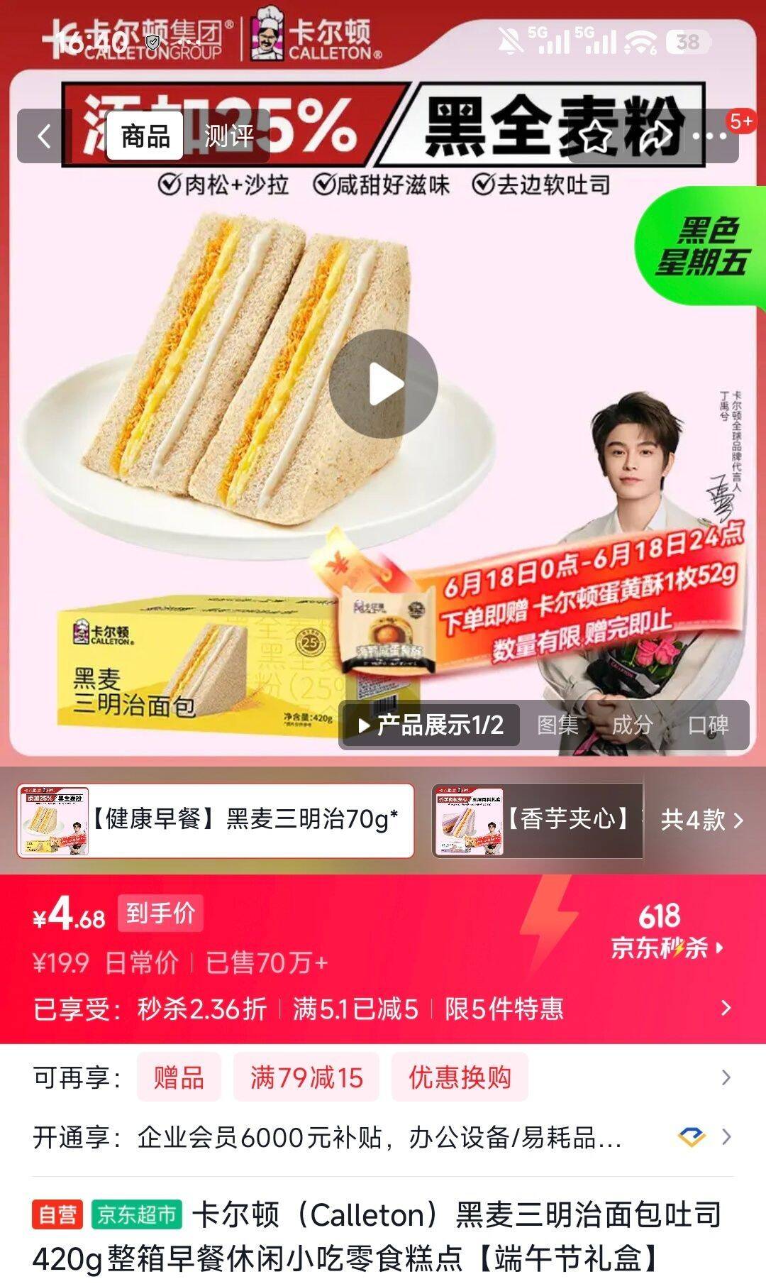 4.68元 - 86线报