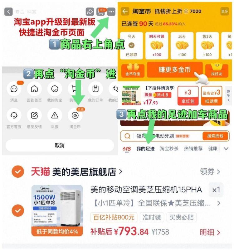 美的兔安装1匹移动空调 793元 - 86线报