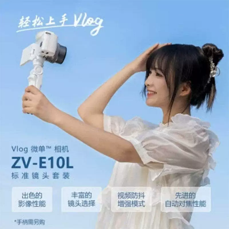 索尼 ZV-E10II ZV-E10二代 16-50套机 3859元 - 美泡泡