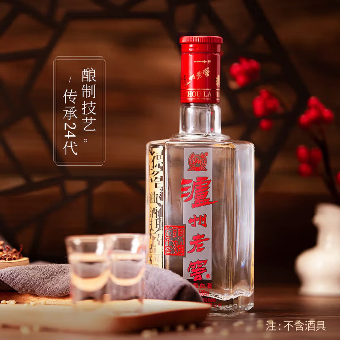 泸州老窖猫超臻选泸州老窖六年窖头曲52度礼盒500ml*4瓶浓香型白酒含礼袋 208.5元 - 清风线报