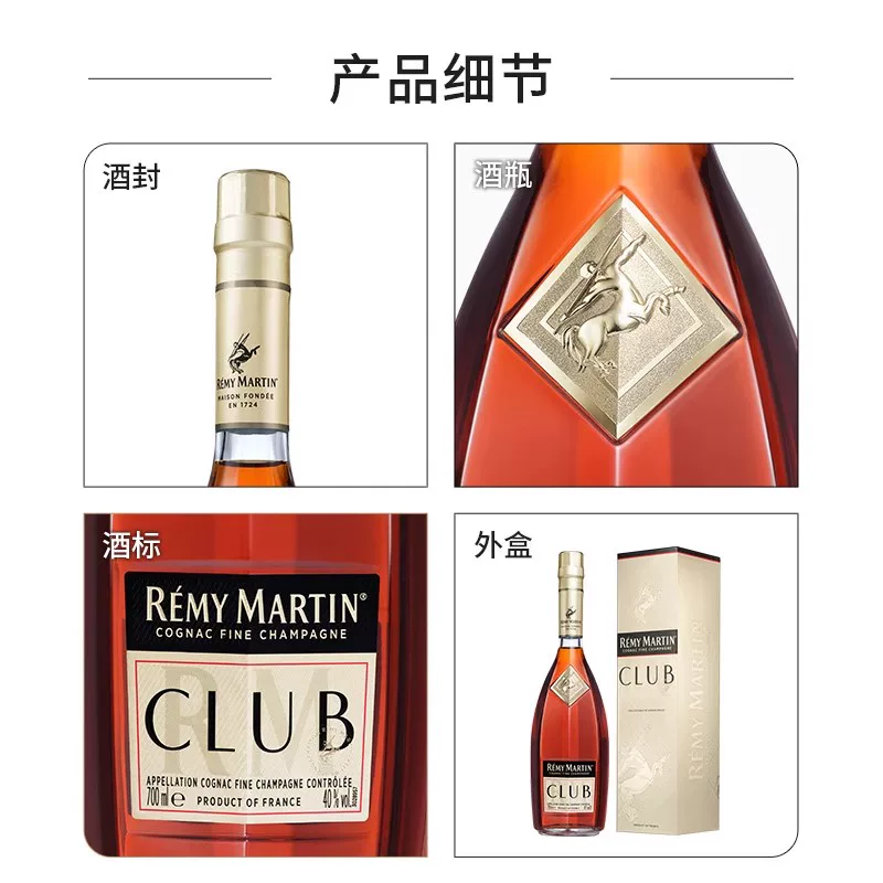 人头马CLUB干邑白兰地40%vol700ml 537元 - 86线报 人头马CLUB干邑白兰地40%vol700ml 537元 - 86线报