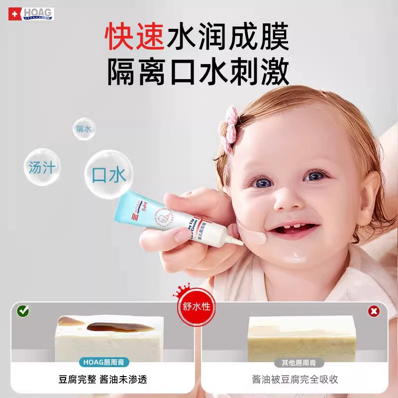 霍格婴儿唇周膏新生儿口水特护隔离润肤膏需买2件 5.1元 - 86线报