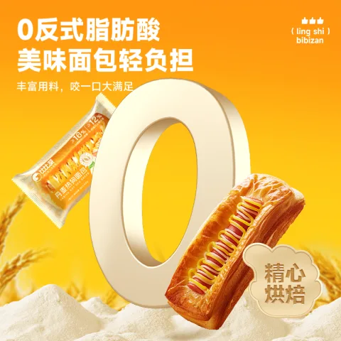 今日必买：比比赞 丹麦热狗火腿全麦面包 440g 4.9元 图片 2