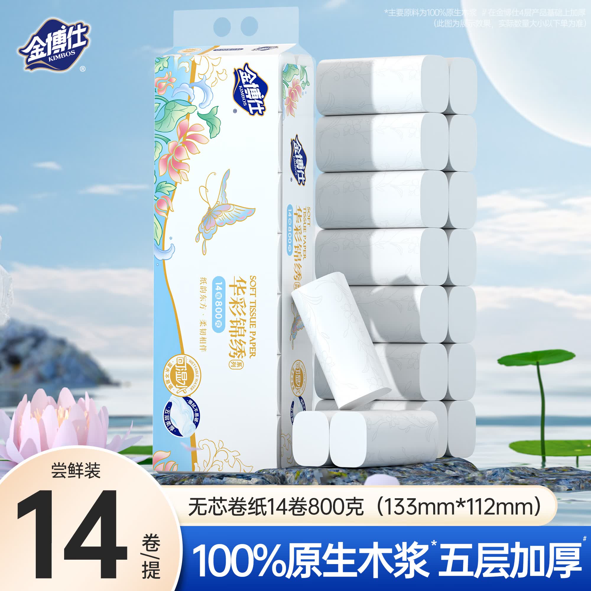 金博仕加厚木浆卫生纸 2.89元 - 86线报 金博仕加厚木浆卫生纸 2.89元 - 86线报