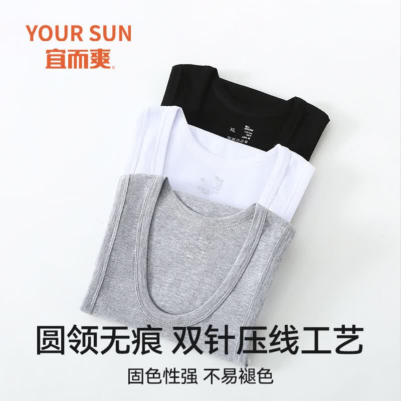 宜而爽 纯棉透气 男士背心2条 券后19.9元 满39减20元 - 86线报