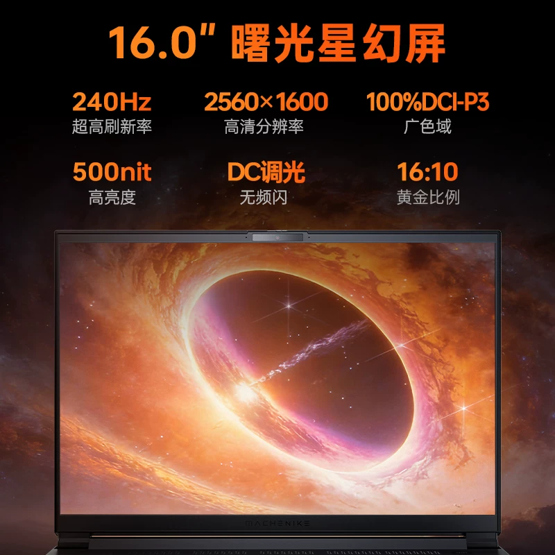 机械师曙光16S锐龙7H255RTX5050 16GB 512GB 5037.96元 - 86线报