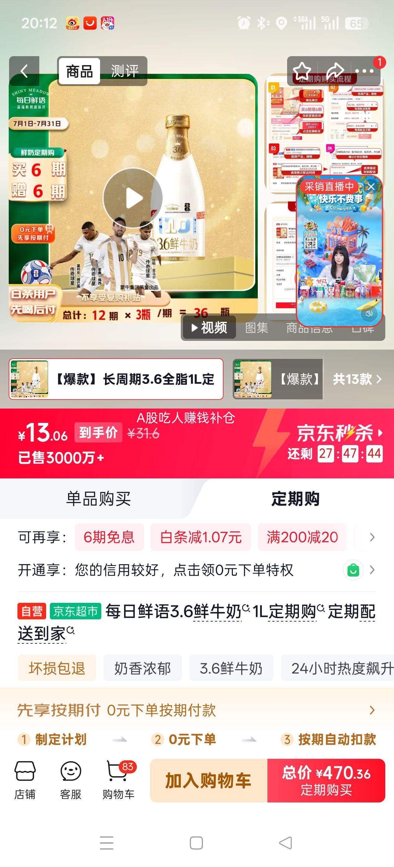 每日鲜语原生高品质鲜牛奶瓶装低温纯牛奶1L*36瓶 470.36元 - 86线报