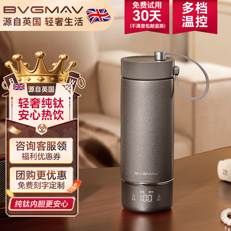 宝威玛纯钛便携式烧水壶电热水杯家用旅行电热水壶泡茶烧水杯办公室钛雅咖400ml 169元 - 86线报 宝威玛纯钛便携式烧水壶电热水杯家用旅行电热水壶泡茶烧水杯办公室钛雅咖400ml 169元 - 86线报