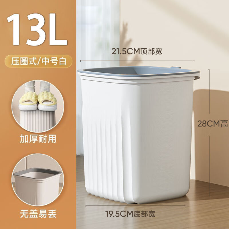 牧冬垃圾桶家用大号容量客厅厕所卫生间卧室厨房办公室带压圈桌面纸篓灰白色压圈垃圾桶 6.88元 - 86线报