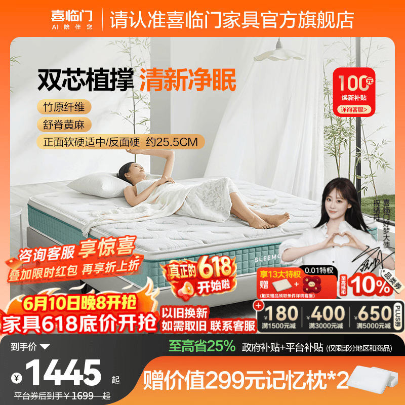 喜临门 进口乳胶软硬两睡厚垫抗菌防螨独立弹簧床垫席梦思光年 - 86线报 喜临门 进口乳胶软硬两睡厚垫抗菌防螨独立弹簧床垫席梦思光年 - 86线报