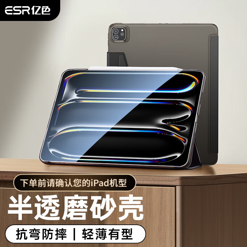 亿色平板电脑三折轻薄防摔抗弯全包 15.9元 - 86线报 亿色平板电脑三折轻薄防摔抗弯全包 15.9元 - 86线报