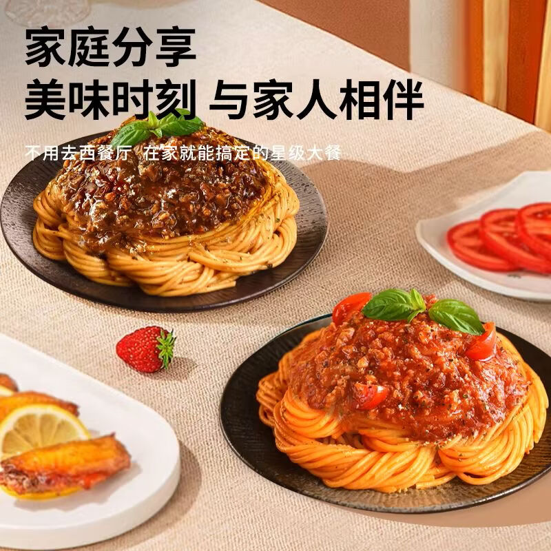 湾仔岛意面大利面200g（番茄肉酱*4+黑椒肉酱*4） 29.9元 - 86线报
