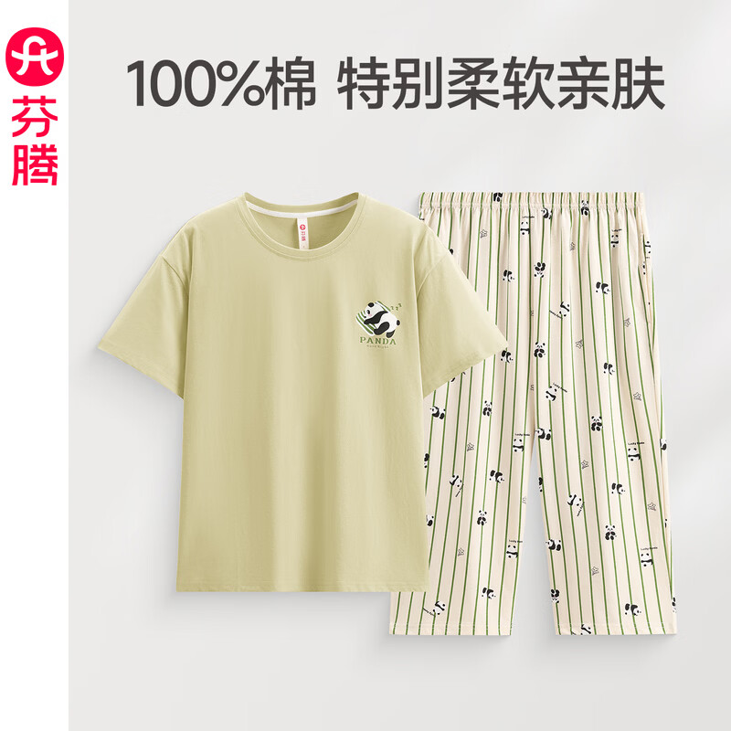芬腾纯棉短袖七分裤家居服套装 54元 - 线报酷
