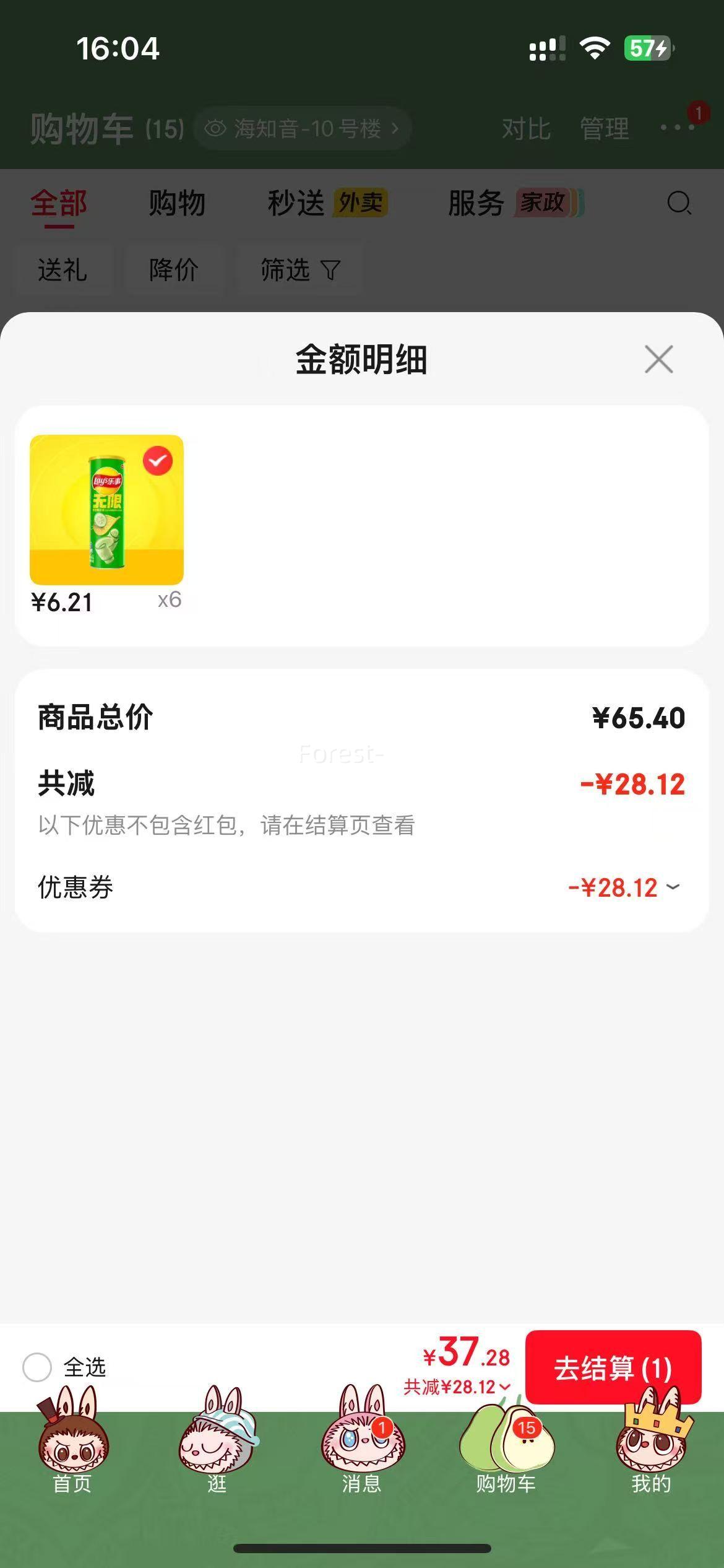 Lays乐事无限薯片罐装原味1罐104g6件 37.28元 - 86线报