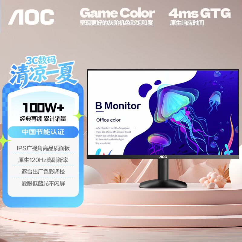 AOC 27英寸2K 120Hz IPS HDR10HDMI/DP 低蓝光不闪 三边微边 749元 - 86线报