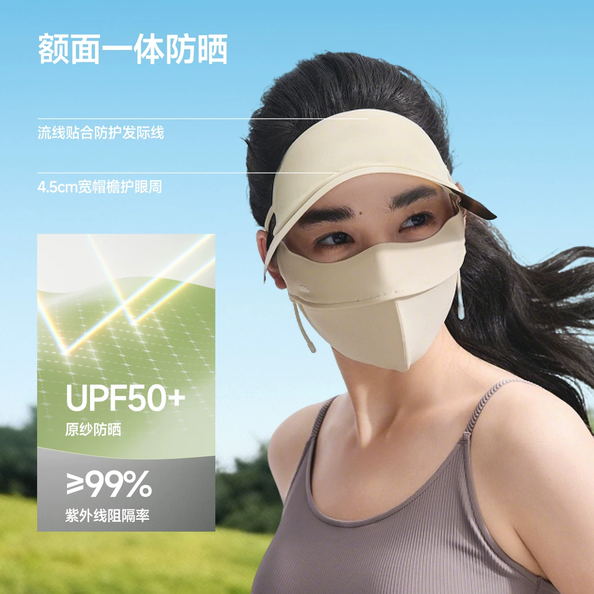 蕉下脸基尼AL333防晒面罩全脸防晒口罩 59.1元 - 86线报
